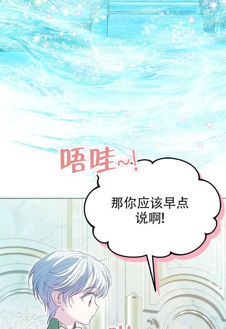 第66话 第61页