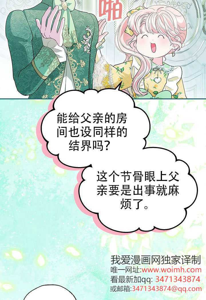 第66话 第62页