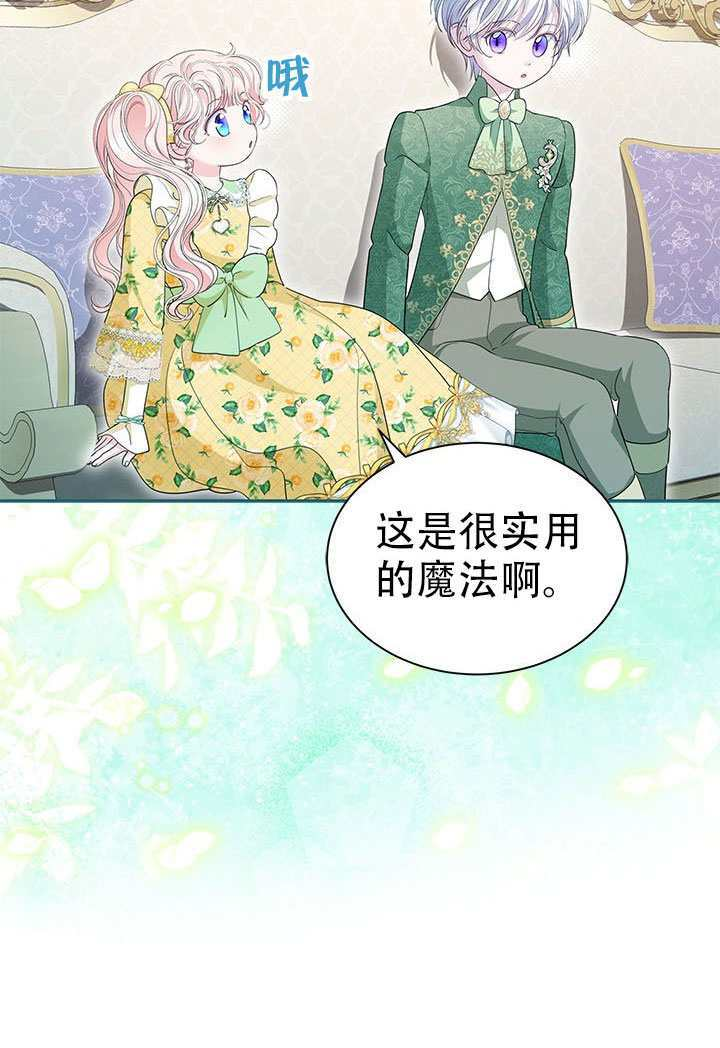 第66话 第65页