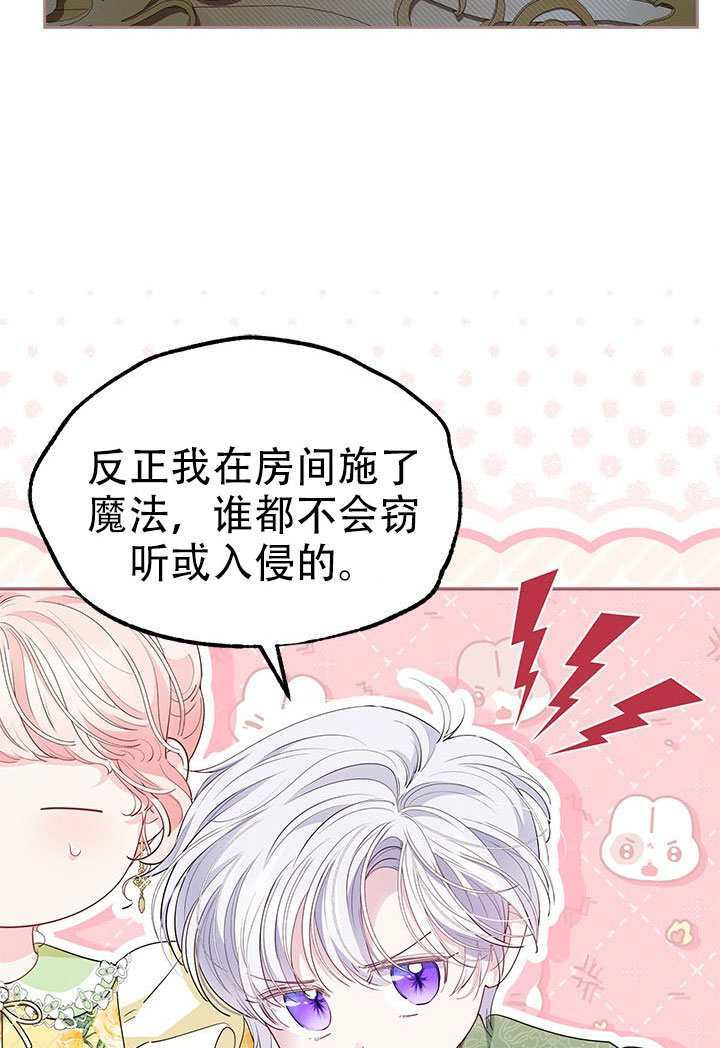 第66话 第73页