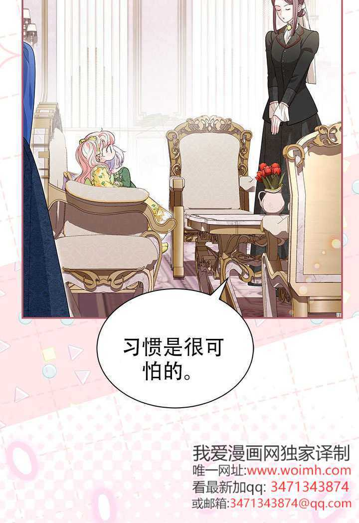 第66话 第75页