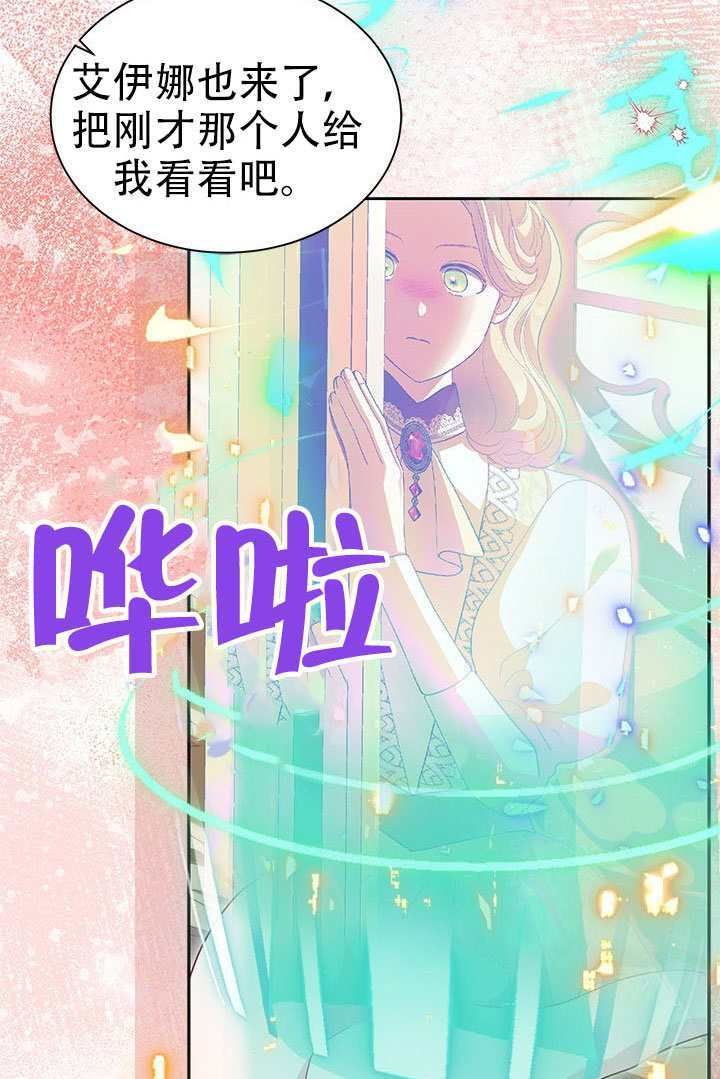 第66话 第77页