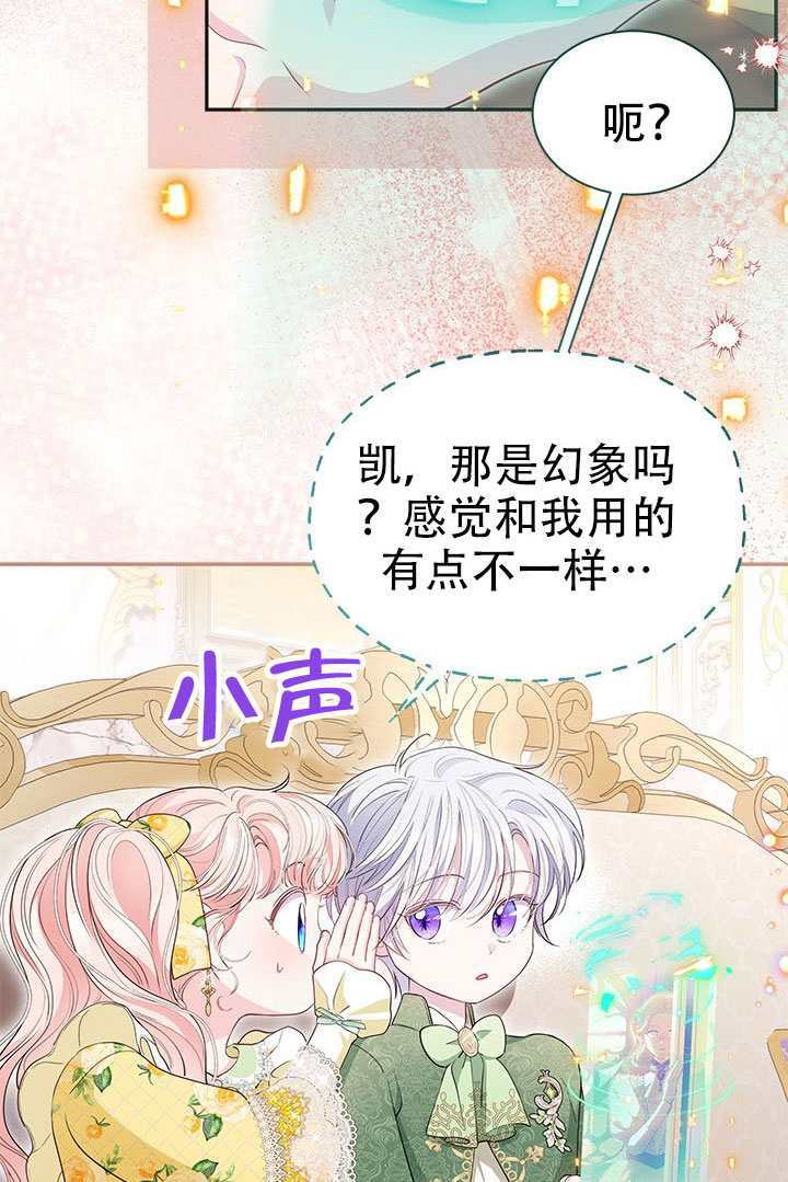 第66话 第78页