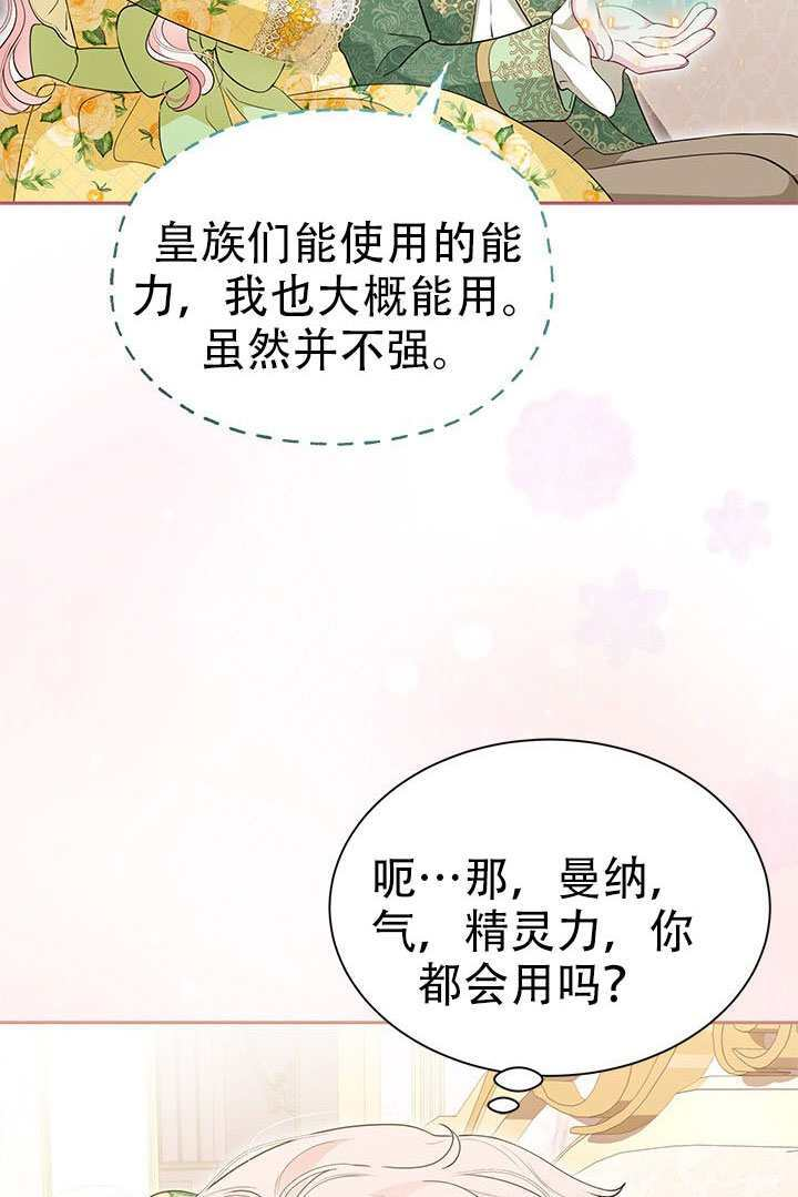 第66话 第79页