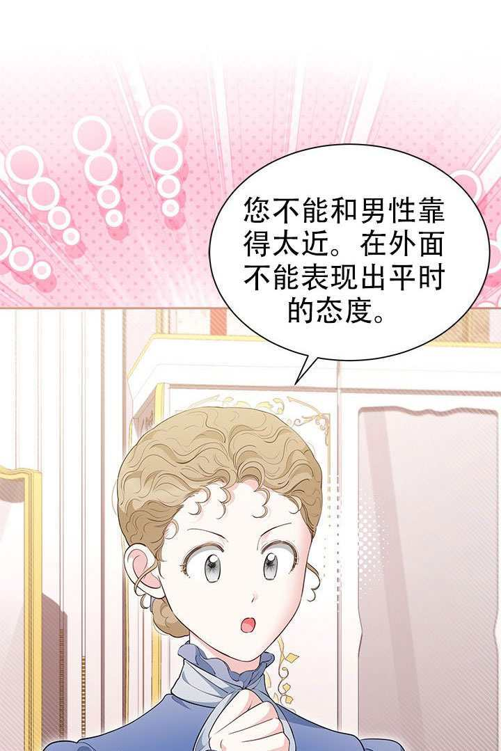 第66话 第82页