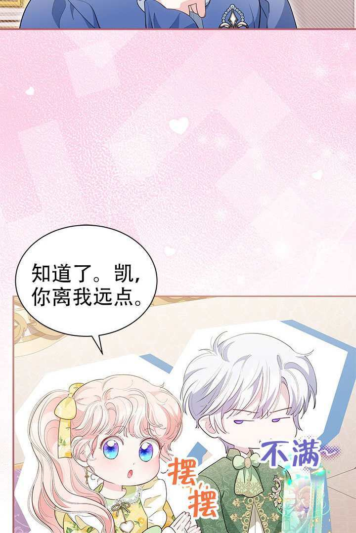 第66话 第83页