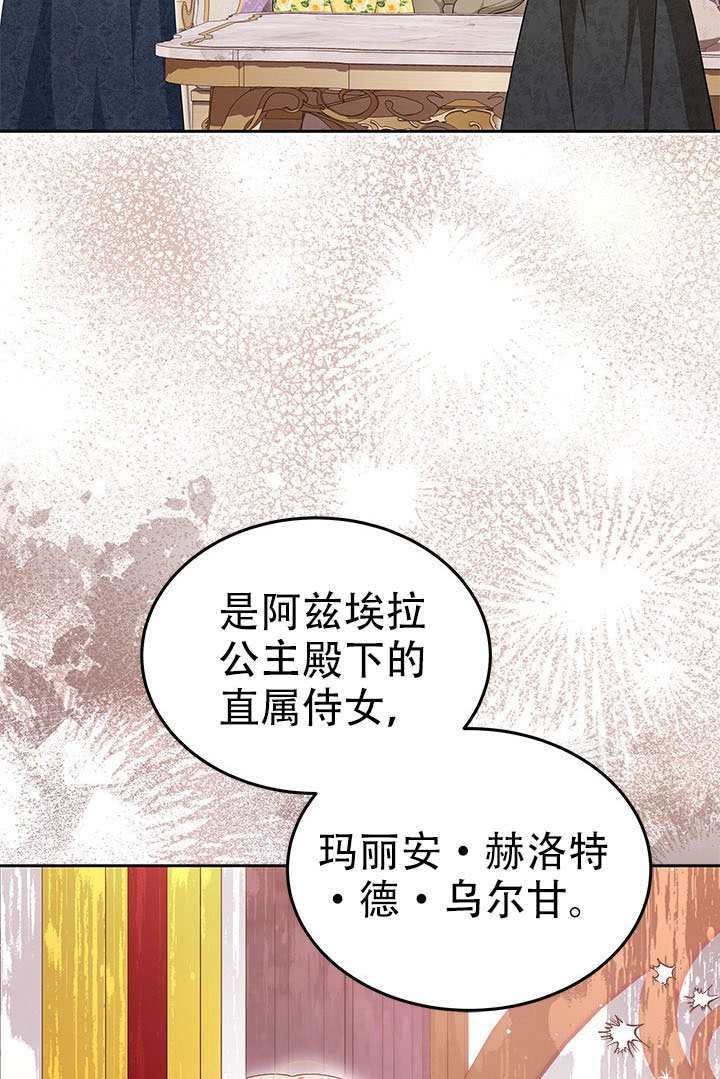第66话 第85页