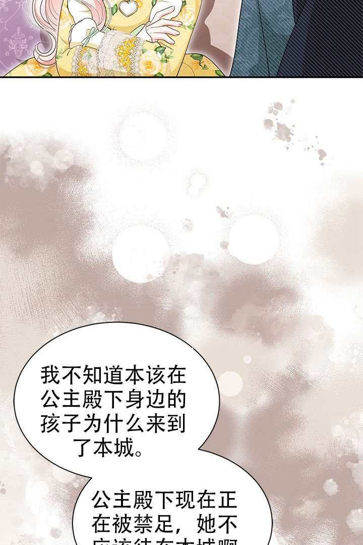 第66话 第88页