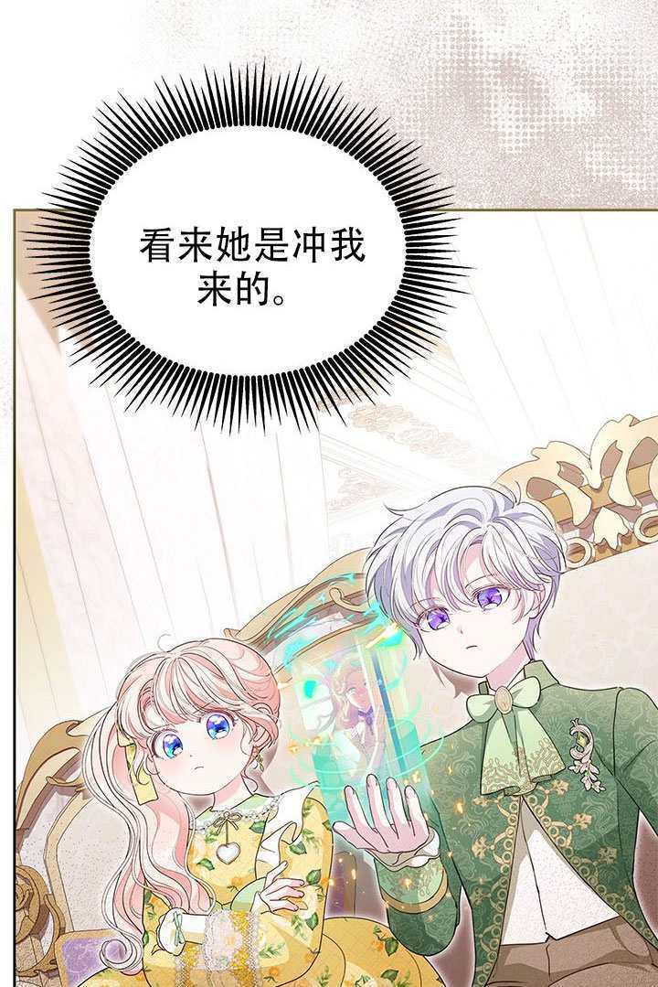 第66话 第90页