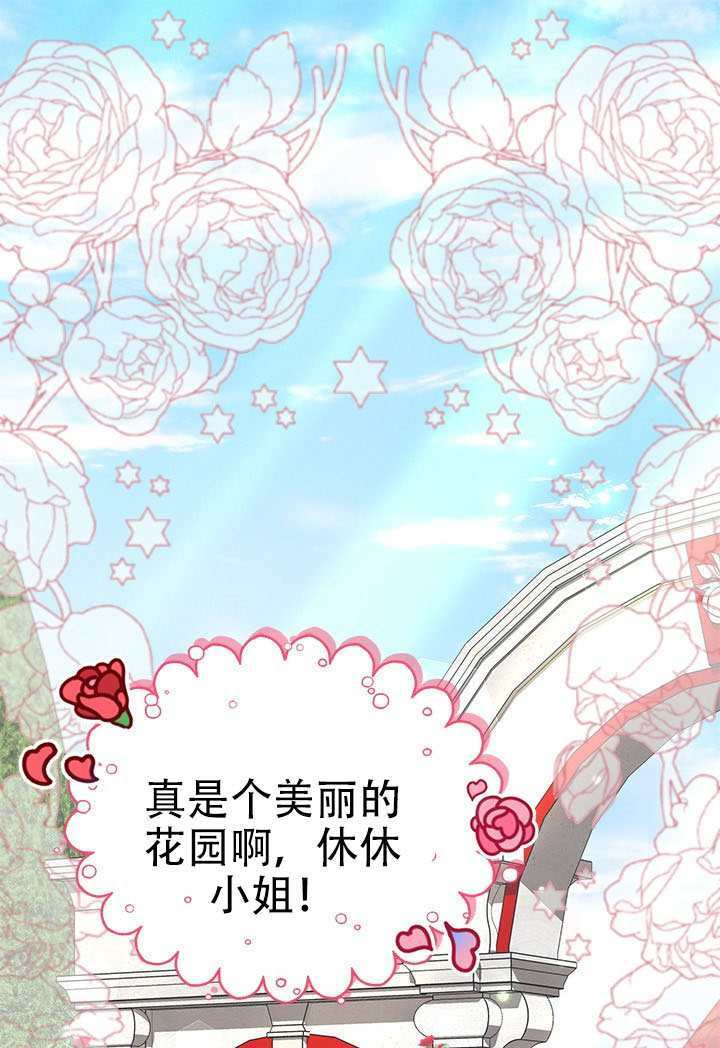 第67话 第1页
