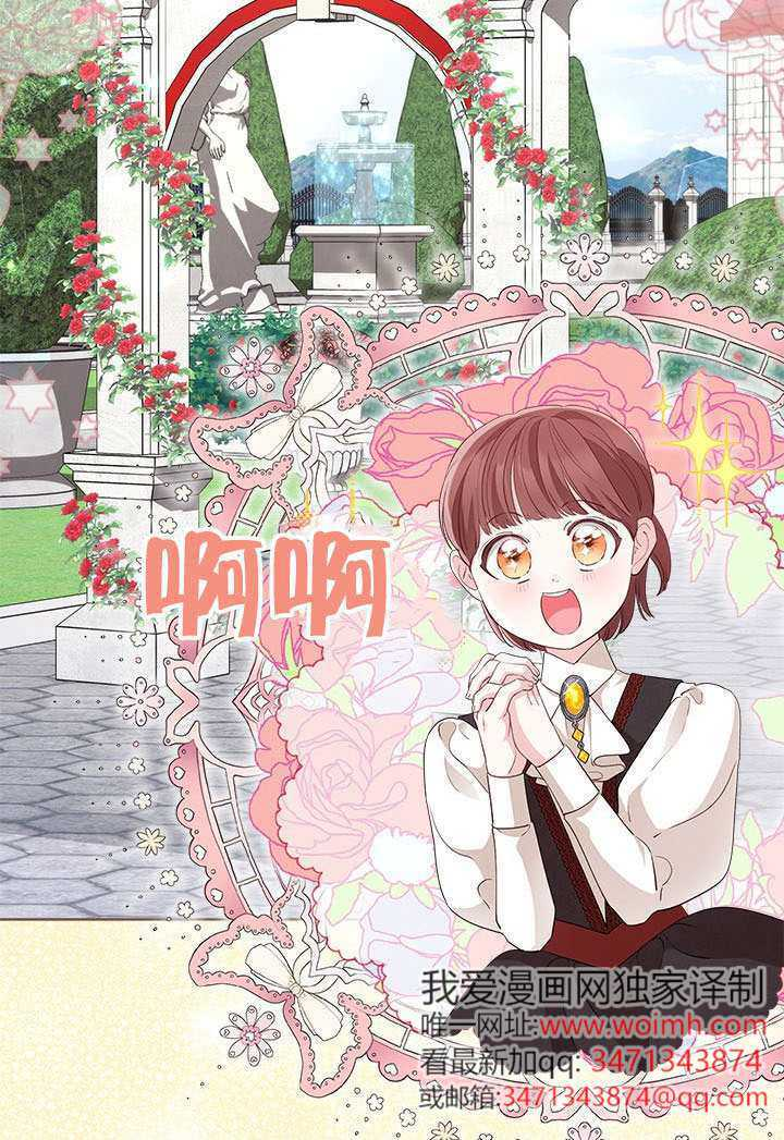 第67话 第2页