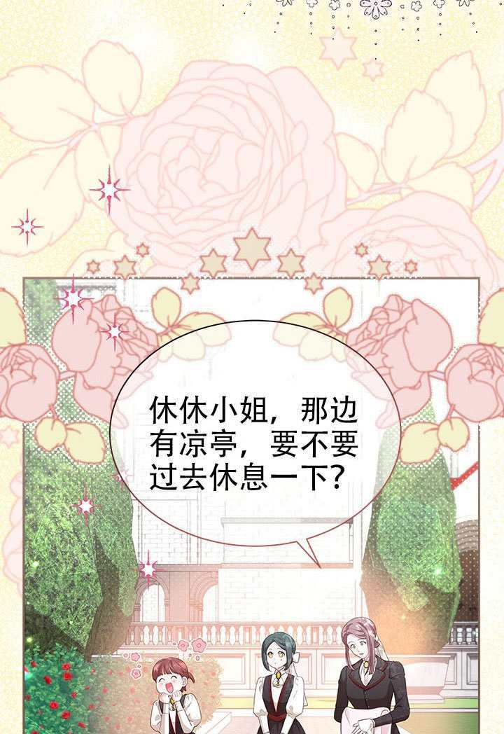 第67话 第3页