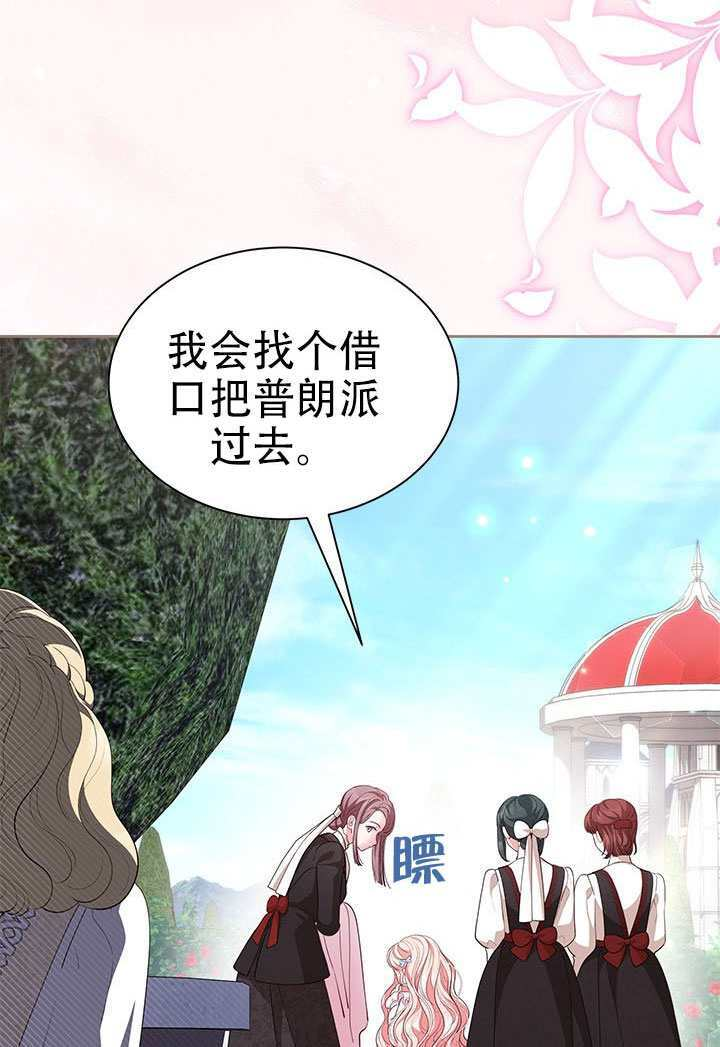 第67话 第7页