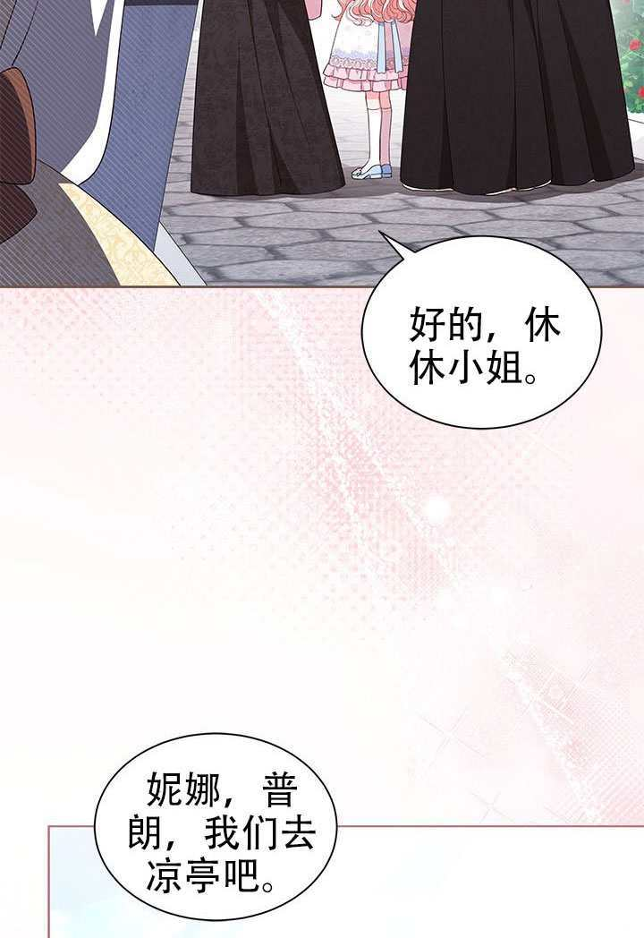 第67话 第8页