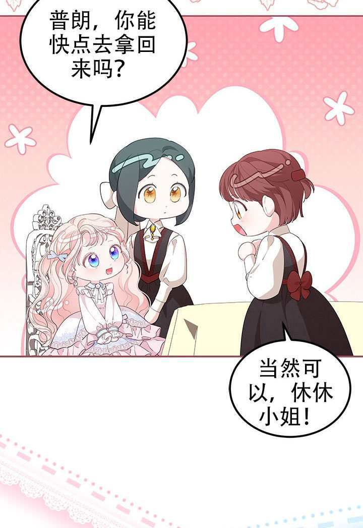 第67话 第12页