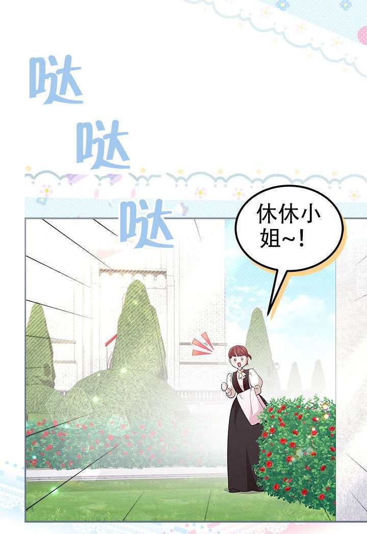 第67话 第14页