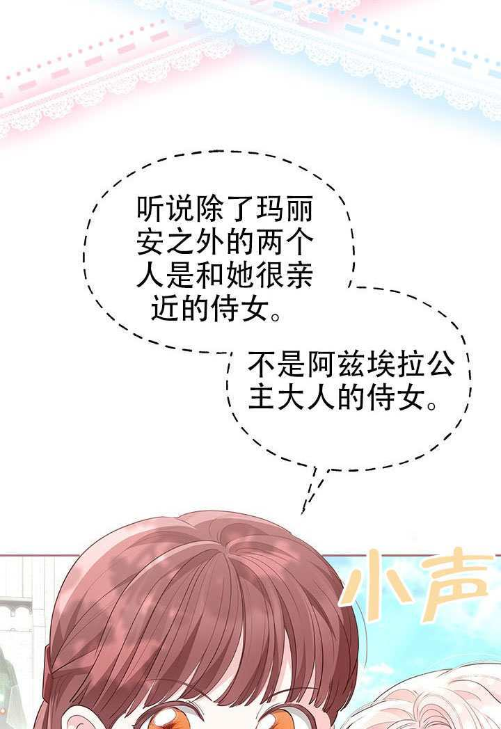 第67话 第15页