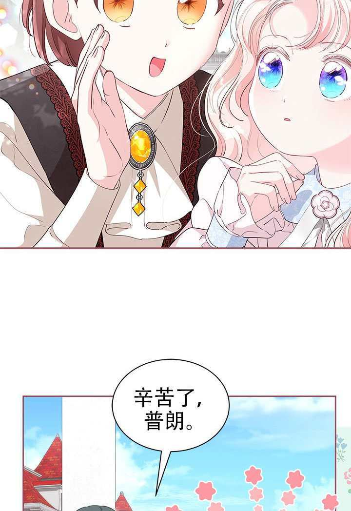第67话 第16页