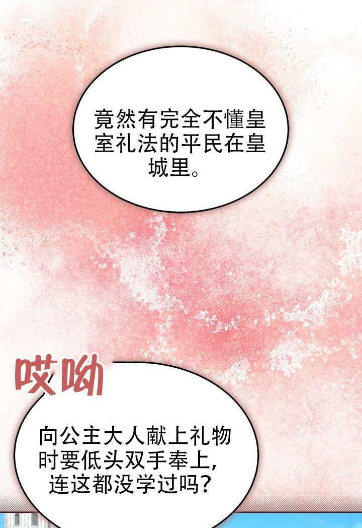 第67话 第18页