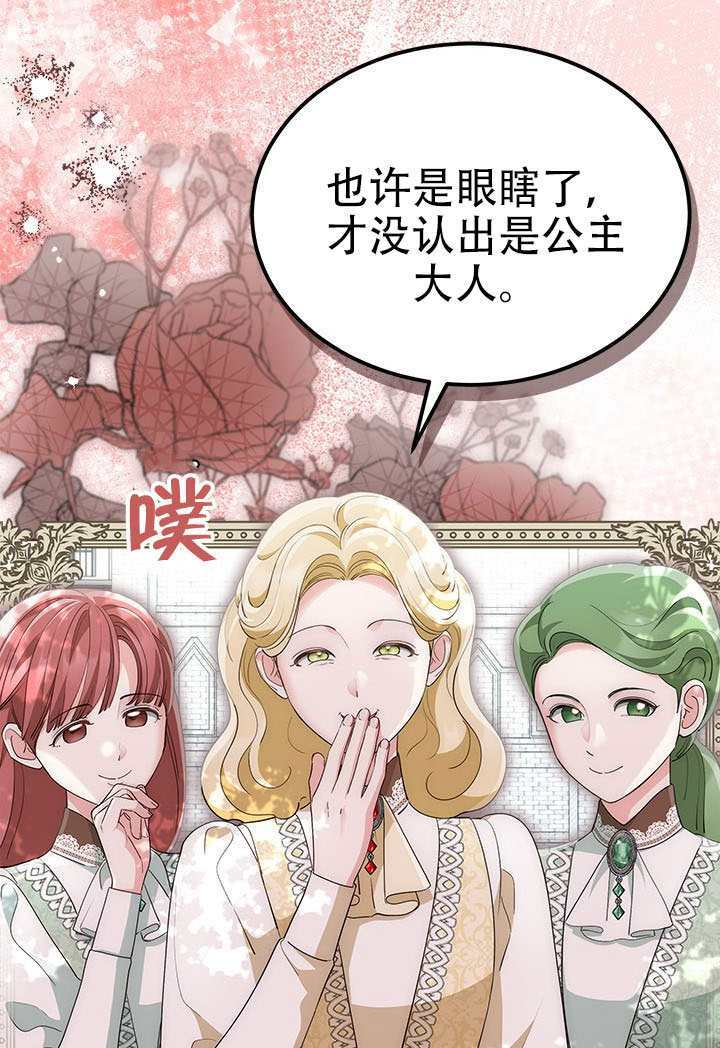第67话 第20页