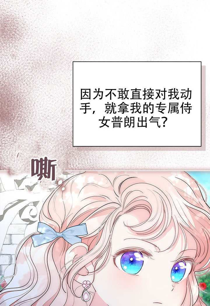 第67话 第23页