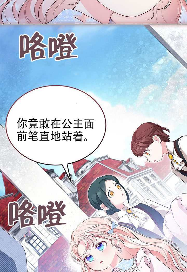 第67话 第24页