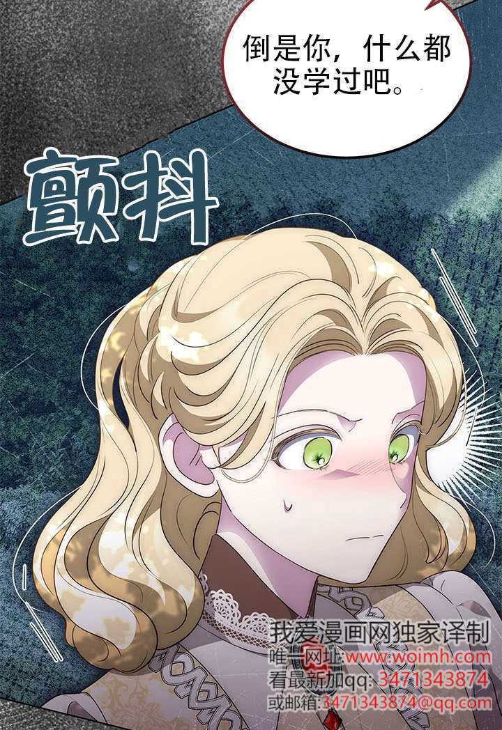 第67话 第26页