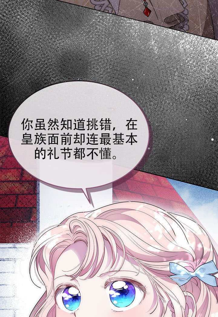 第67话 第27页