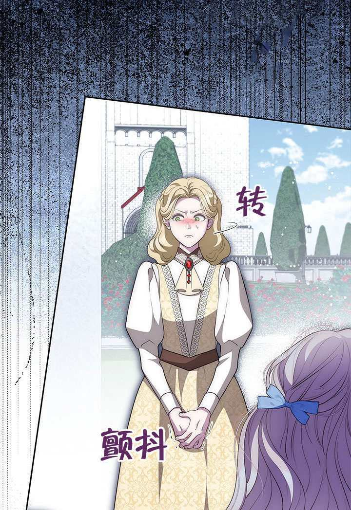 第67话 第31页