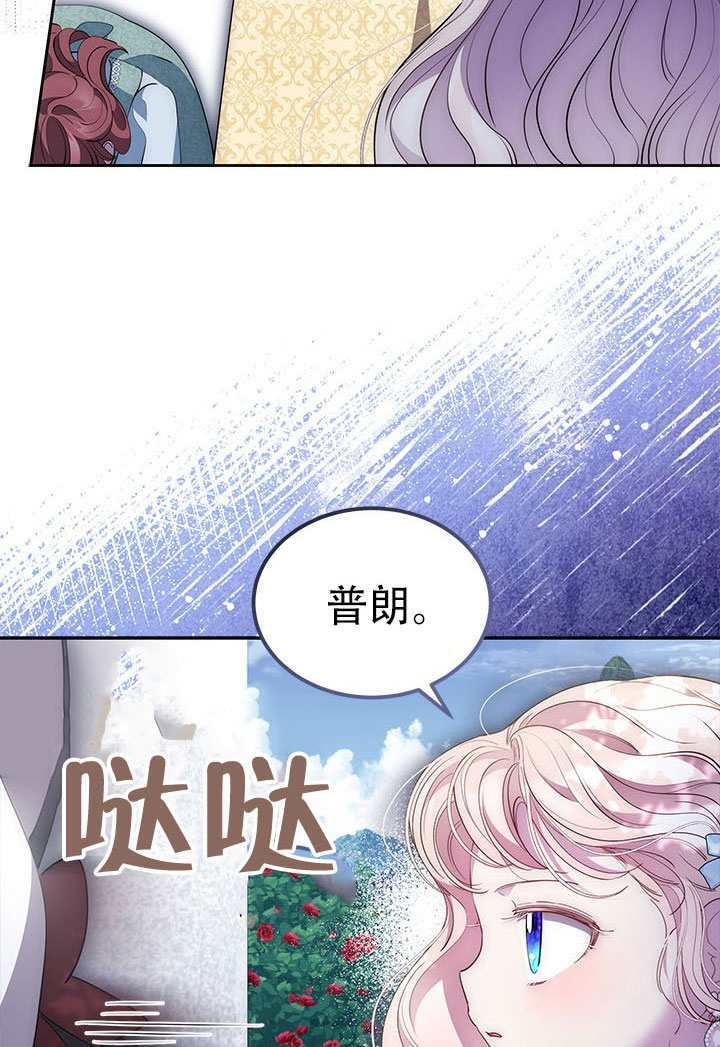 第67话 第32页