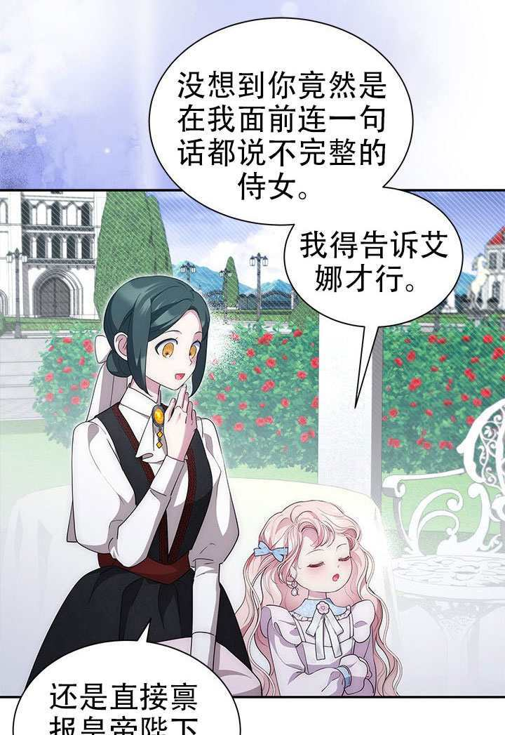 第67话 第39页