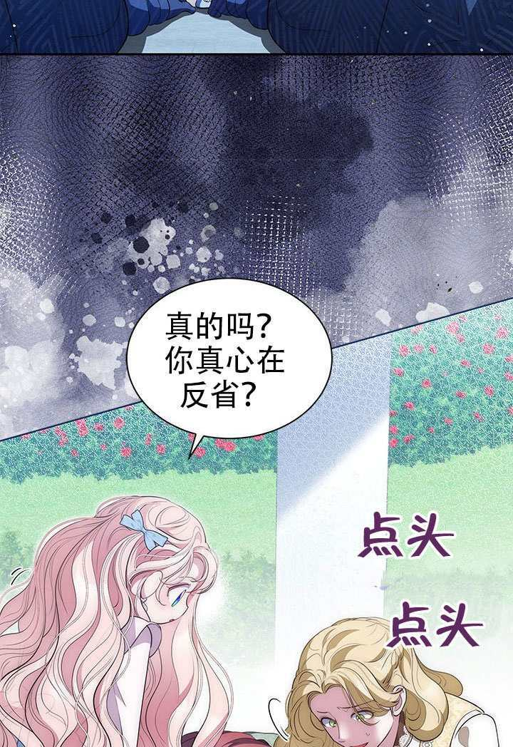 第67话 第43页
