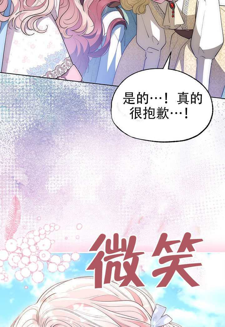第67话 第44页