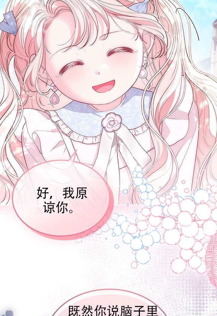 第67话 第45页