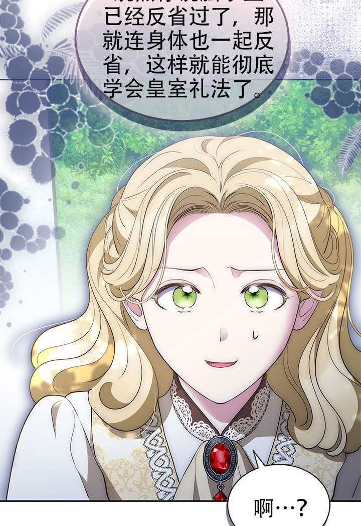 第67话 第46页