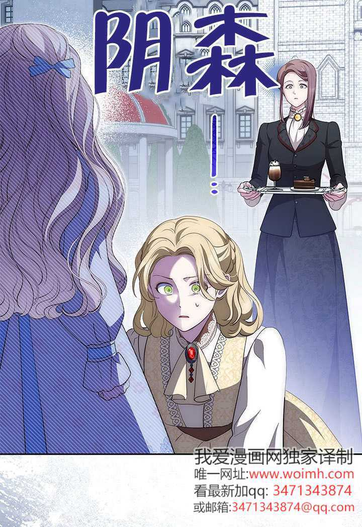第67话 第48页