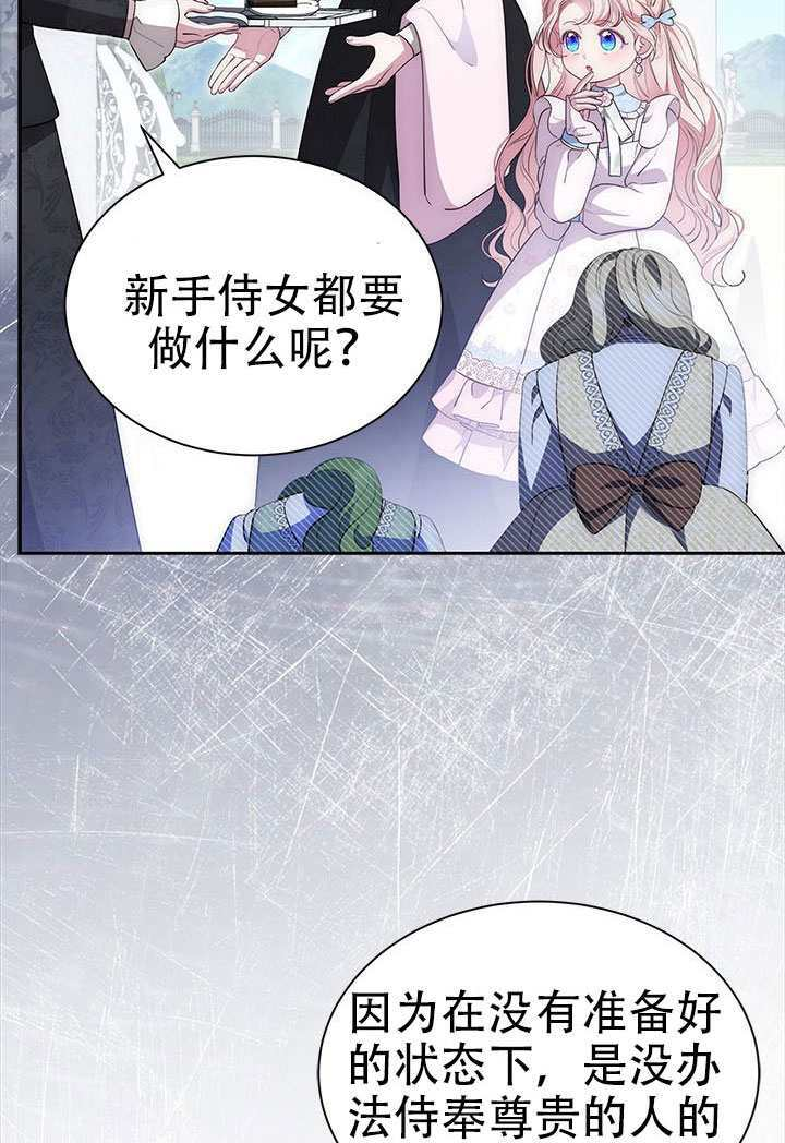 第67话 第50页