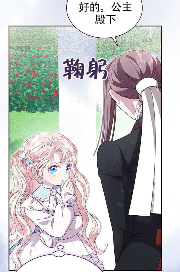 第67话 第53页