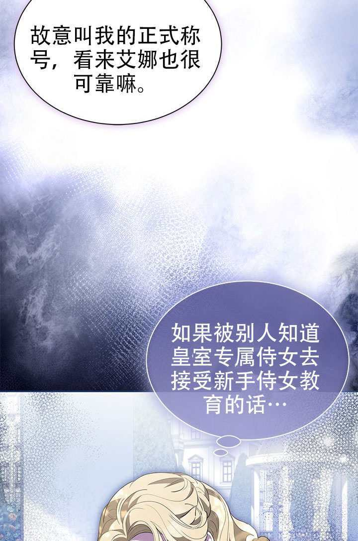 第67话 第54页