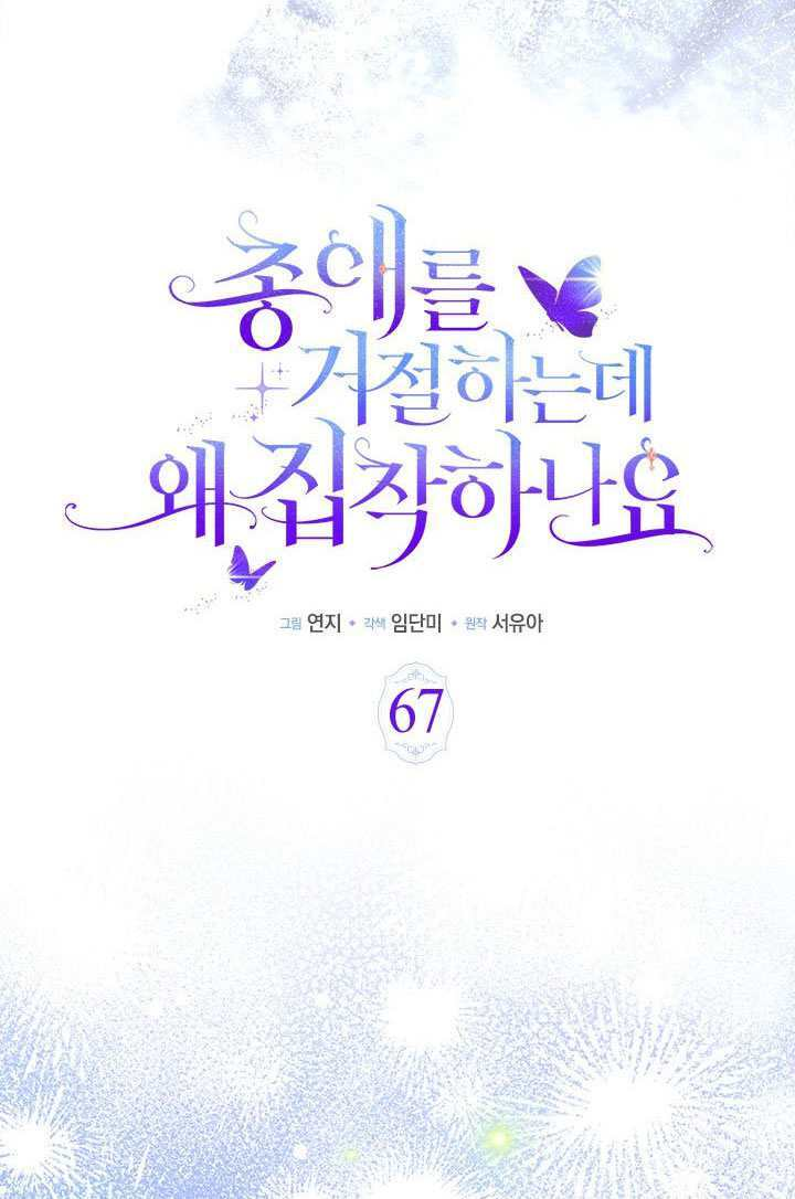 第67话 第63页
