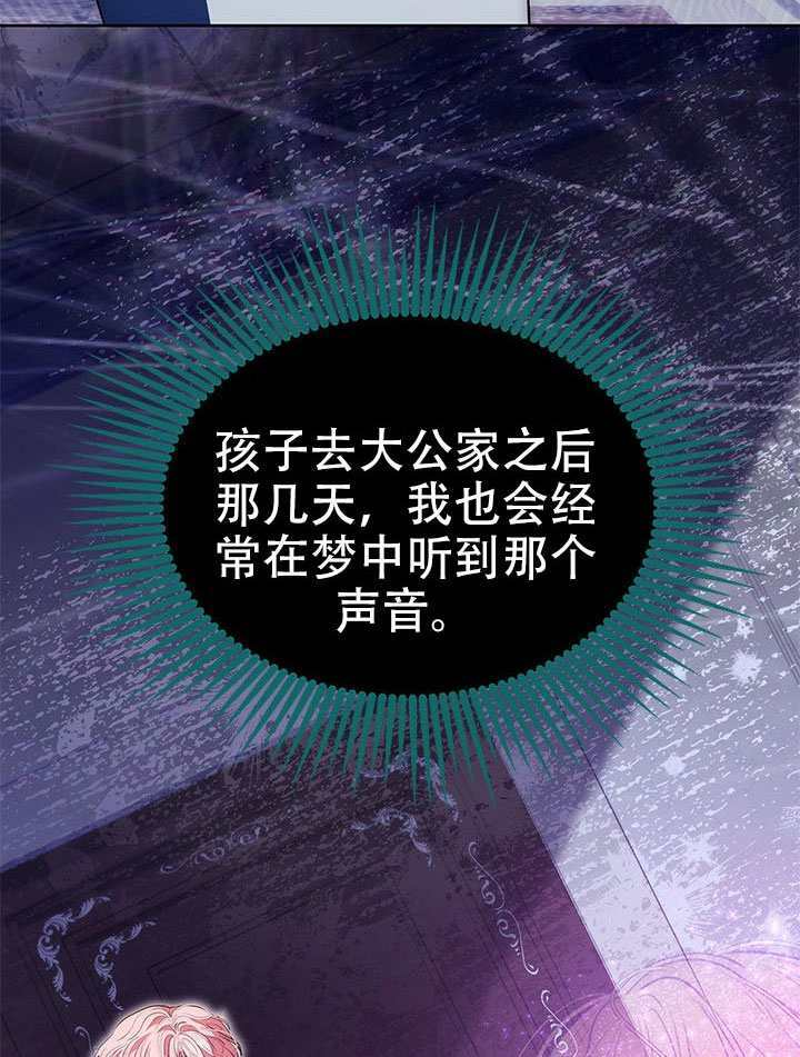 第67话 第91页