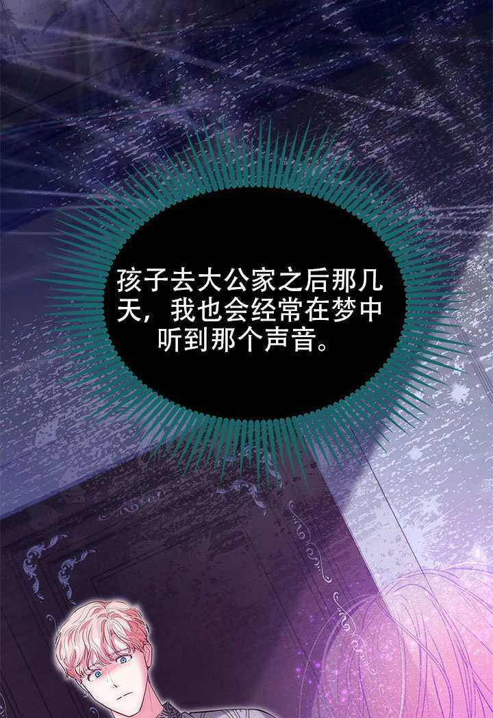 第68话 第5页