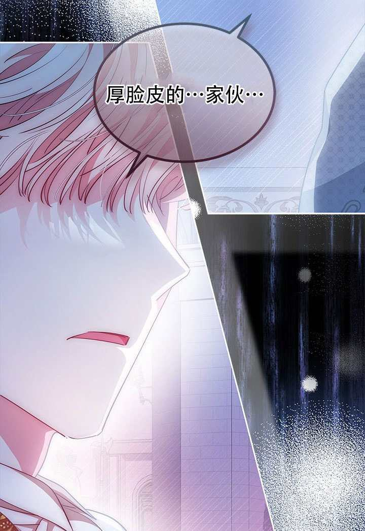 第68话 第44页