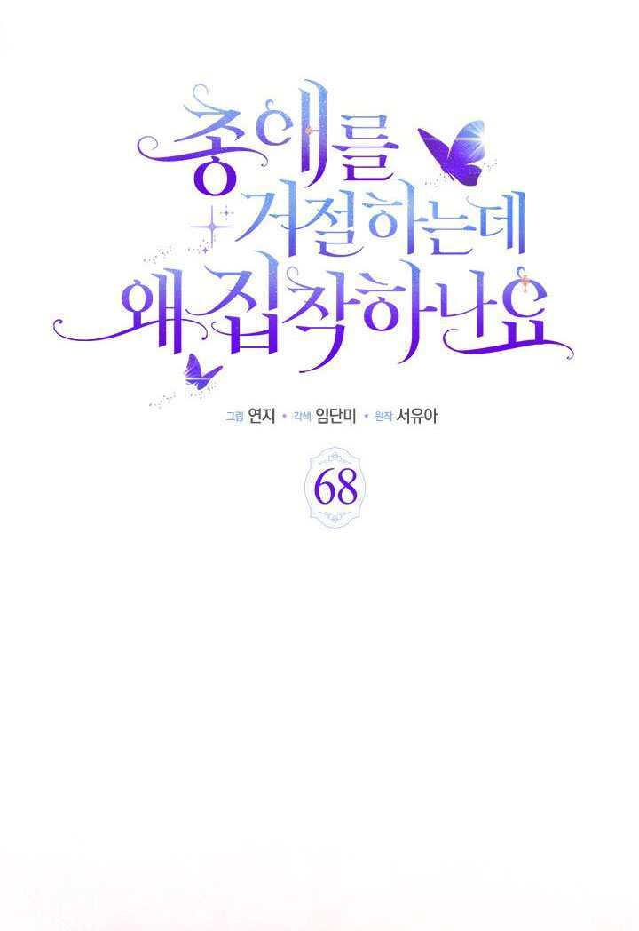 第68话 第60页