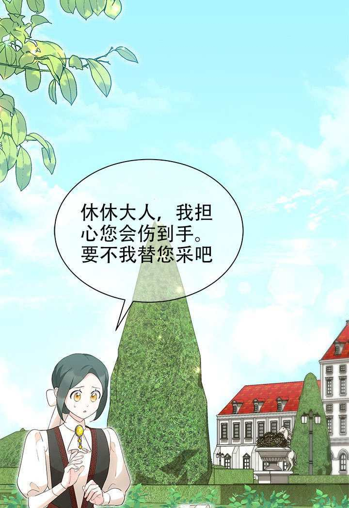 第68话 第69页
