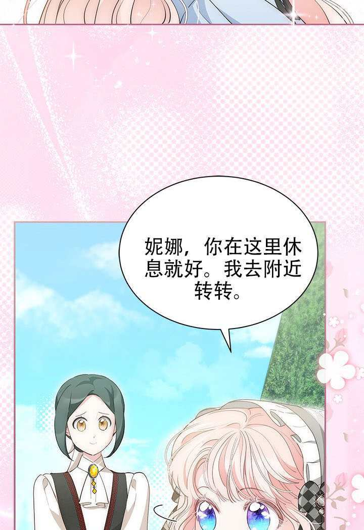 第68话 第72页