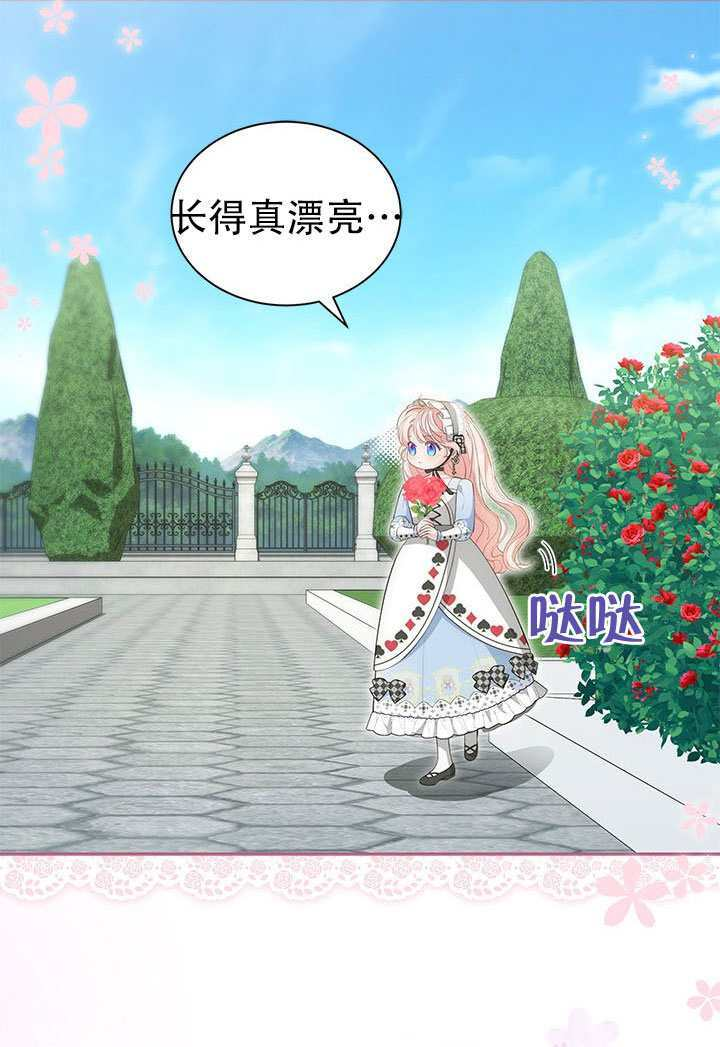 第68话 第74页