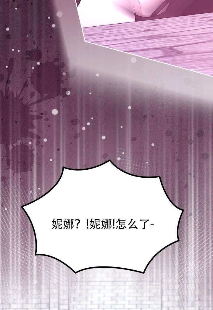 第68话 第77页