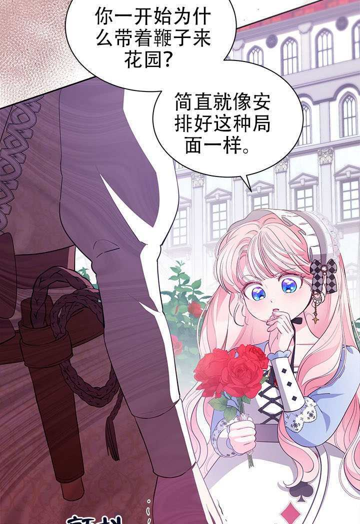 第68话 第83页