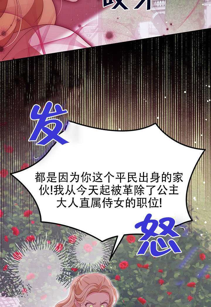 第68话 第85页